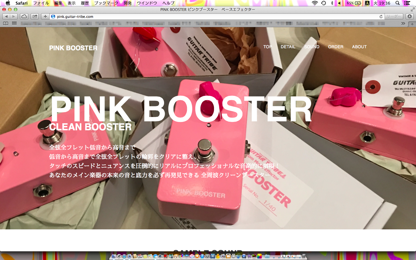 PINK BOOSTER特設サイト公開!! | GUITAR TRIBE.COM